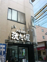 洗たく屋（クリーニン…まで90m