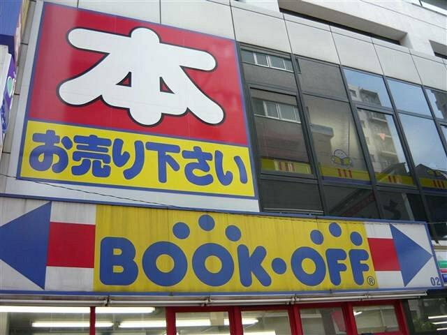 ブックオフまで520m