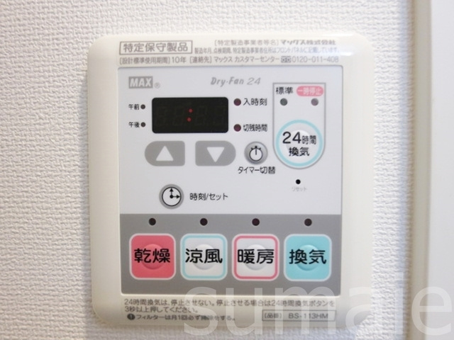 レジェンダリーコート赤羽の設備|浴室乾燥機など設備バッチリです！