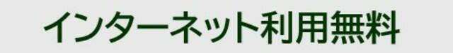 パークアクシス入谷のその他