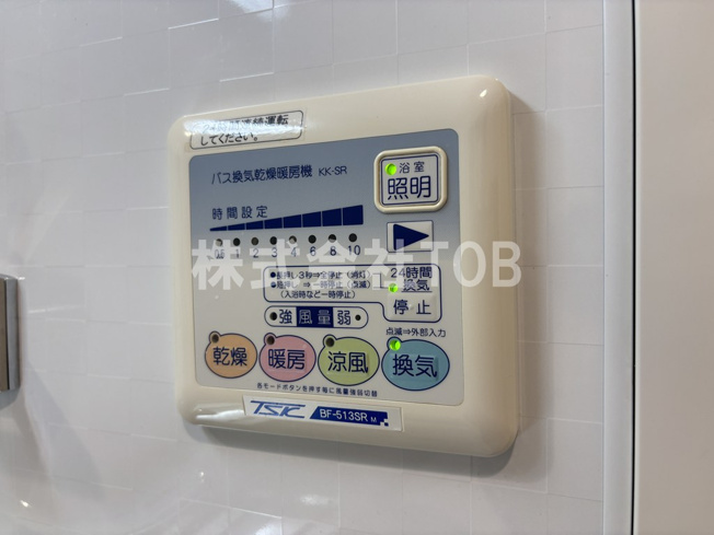 【設備】 | グランドコンシェルジュ南調布 | 浴室乾燥機リモコン