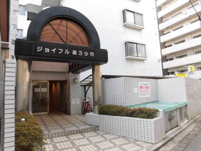 【その他共用部分】 | ジョイフル第3今市