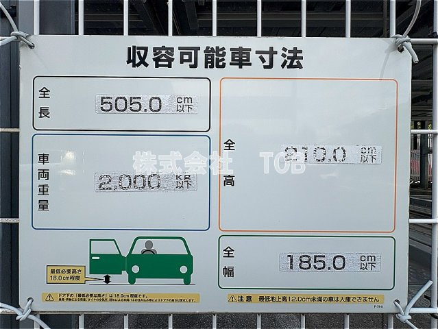 【駐車場】 | ヒューリックレジデンス調布柴崎