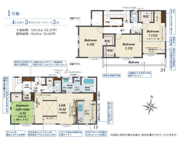 売新築戸建　藤枝市高岡４丁目の間取り