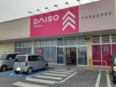【周辺】 | パークアクシス藤岡・Ｂ | ダイソーコープ藤岡店まで110m