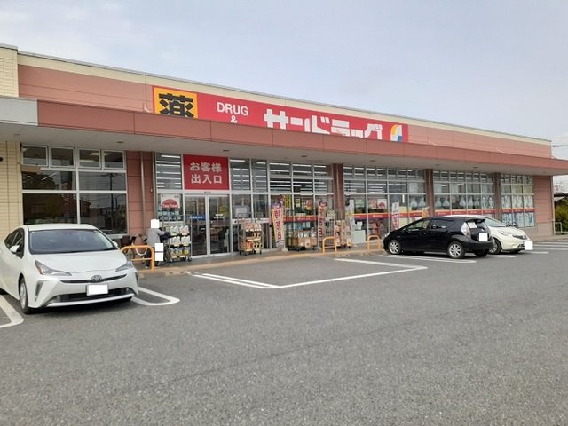 【周辺】 | パークアクシス藤岡・Ｂ | サンドラッグ藤岡店まで170m