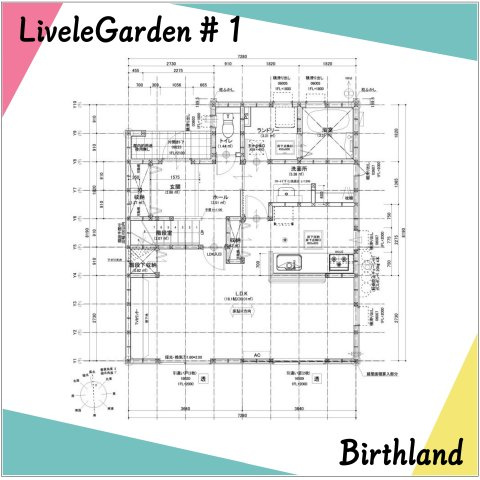 新築戸建・新築建売　福島市方木田前白家　吉井田小・第一中の間取り|〈1号棟〉1階　LDK18.1帖　洗面室とランドリーが分かれており家事動線良好です！