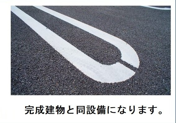 シエル　エトワール　Ⅱのその他