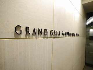 グランドガーラ桜木町駅前のその他