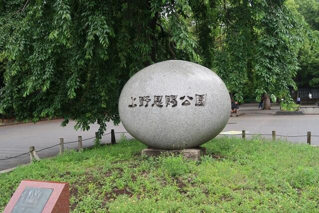 パレステージ上野の周辺|東京都立上野恩賜公園まで600m