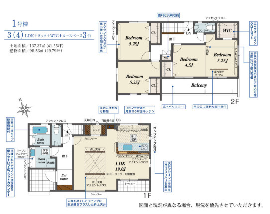 売新築戸建　藤枝市志太3丁目　１期１号棟の間取り