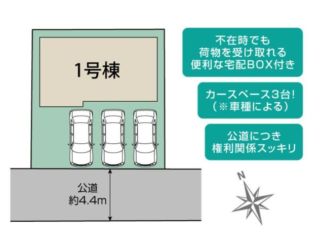 売新築戸建　藤枝市志太3丁目　１期１号棟の区画図