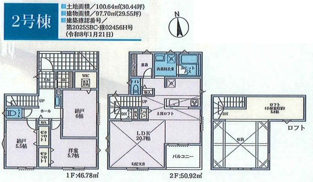 【間取り】 | 藤沢市石川2丁目 新築戸建 全8棟