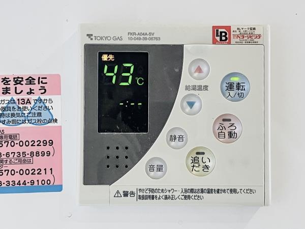ル・サンク大崎シティタワーの設備