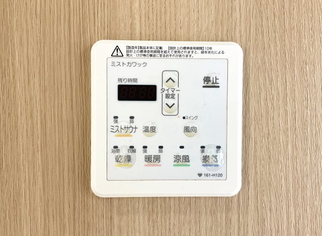 【発電・温水設備】 | 山科区川田土仏　中古戸建 | 【浴室暖房乾燥機】ミストサウナ付きの浴室暖房乾燥機で、1年中快適に利用できます。