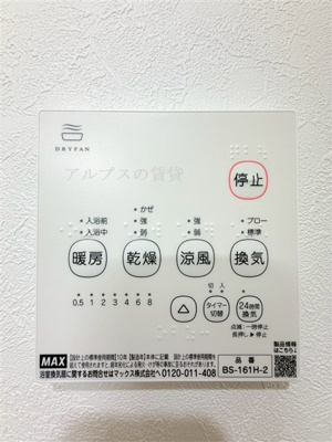【設備】 | ハーミットクラブハウス根岸ⅡB号棟