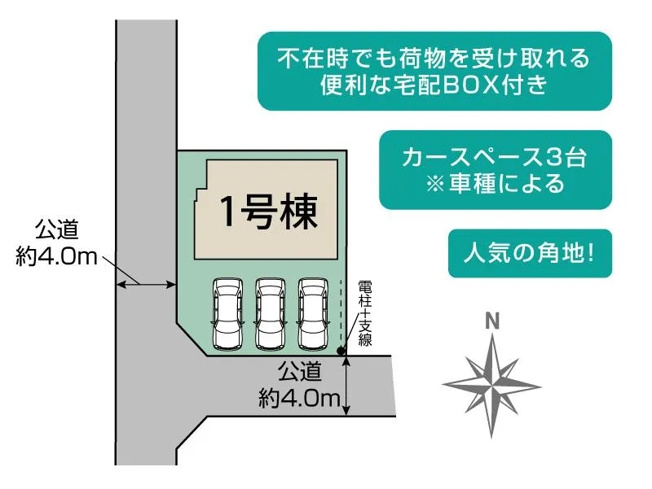 【区画図】 | 藤枝市泉町　新築戸建　全1棟