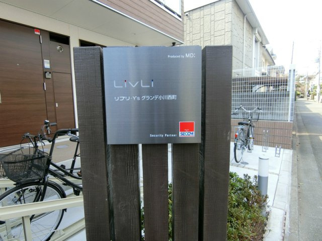 【エントランス】 | リブリ・Y’s グランデ小川西町 | 落ち着いたエントランスです
