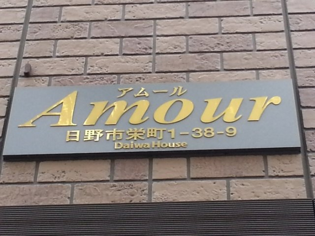 【その他】 | アムール