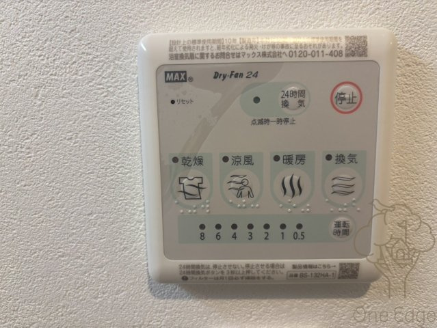 エスグランデ中崎町の設備