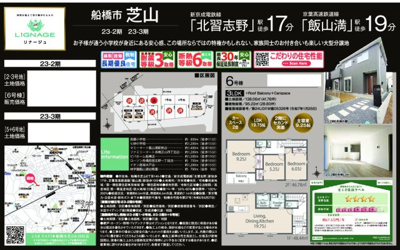 【地図】 | 【仲介手数料無料】船橋市芝山　建築条件なし売地 | 仲介O円団では掲載物件以外も仲介手数料無料にてご購入いただけます！