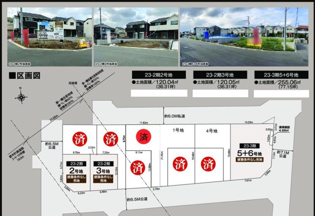 【区画図】 | 【仲介手数料無料】船橋市芝山　建築条件なし売地 | 仲介手数料無料物件が多数ございます！お気軽にお問い合わせください。