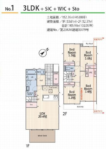 【間取り】 | 【仲介手数料０円】藤沢市善行5丁目　新築一戸建て　全2棟 | 1号棟【仲介手数料０円】藤沢市善行5丁目　新築一戸建て　全2棟