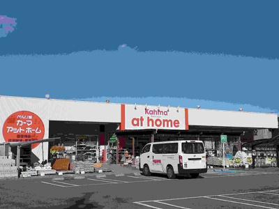 【周辺】 | ブリエメゾン | ＤＣＭアットホーム一色店まで300m