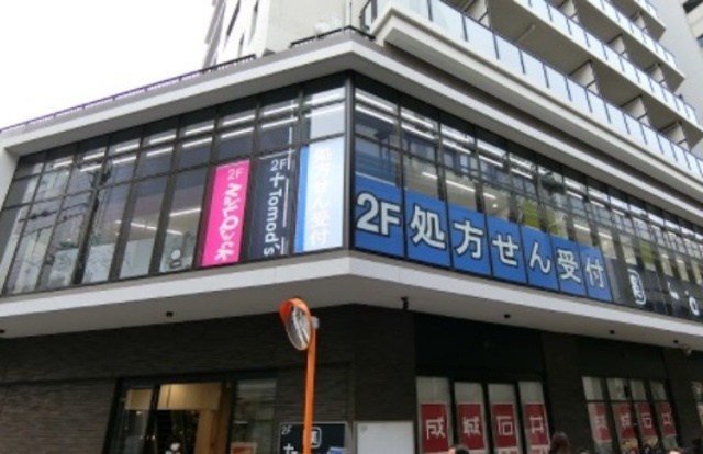 アルカディアⅠのその他|トモズ池尻大橋店