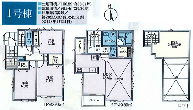 【間取り】 | 藤沢市石川2丁目 新築戸建 全8棟