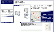 【仲介手数料無料】船橋市浜町　建築条件なし売地の画像