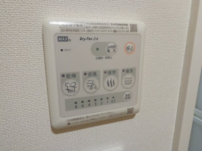 【その他】 | ニューサンフレッチェⅡ | 浴室乾燥機