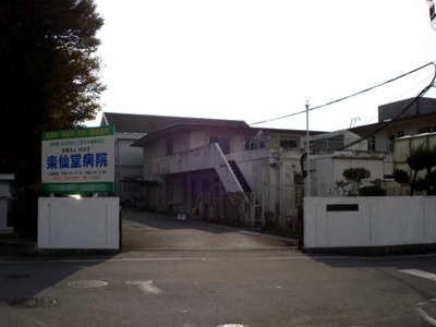 【周辺】 | ニューサンフレッチェⅡ | 医療法人邦央会楽仙堂病院まで302ｍ
