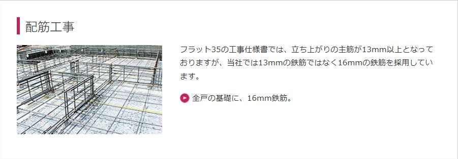 高萩市島名第9　新築戸建　2号棟のその他