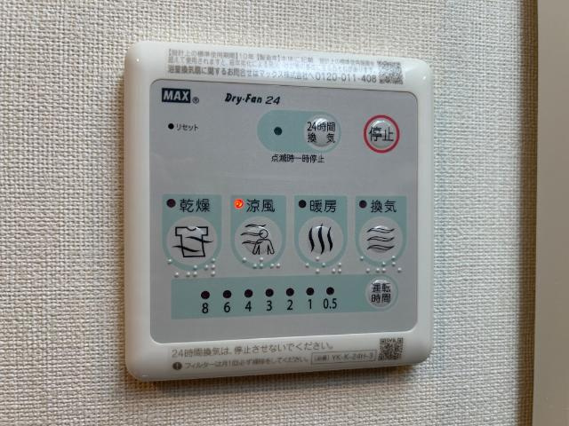 シャインスターアイズの設備|室内設備
