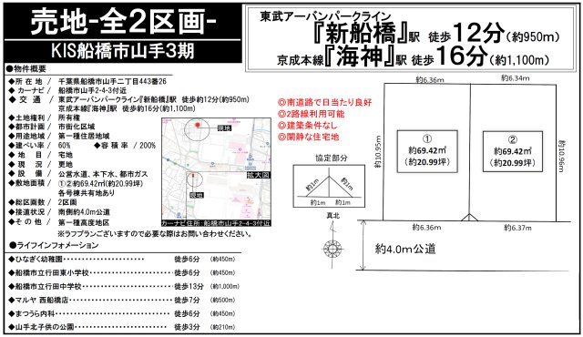 【区画図】 | 【仲介手数料無料】船橋市山手　建築条件なし売地 | 仲介O円団では掲載物件以外も仲介手数料無料にてご購入いただけます！
