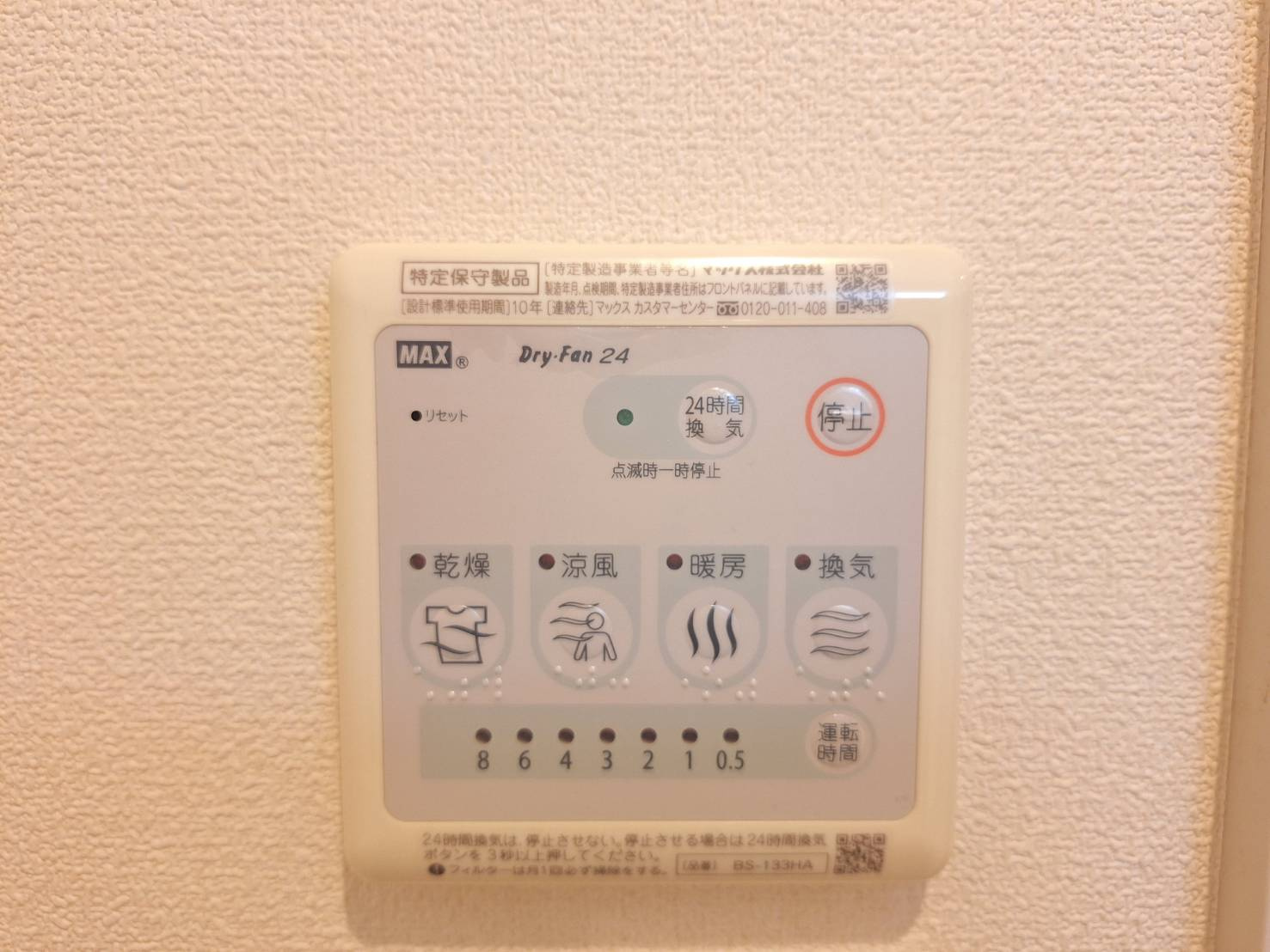 Ｃｏｒｒｅｔｔｏの設備