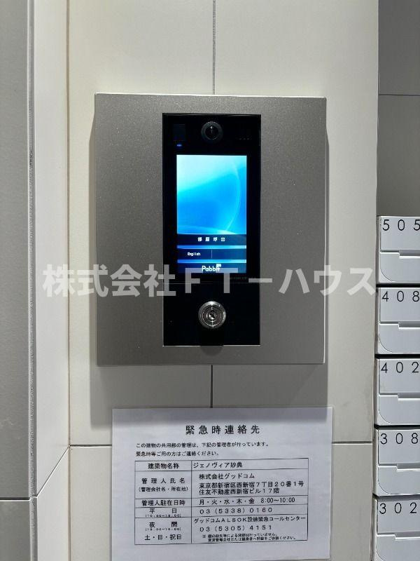 ジェノヴィア妙典のセキュリティ