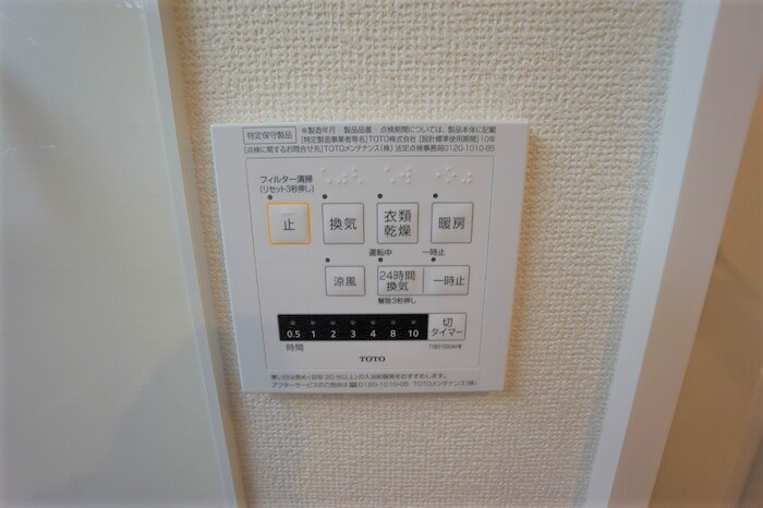 Estatの設備