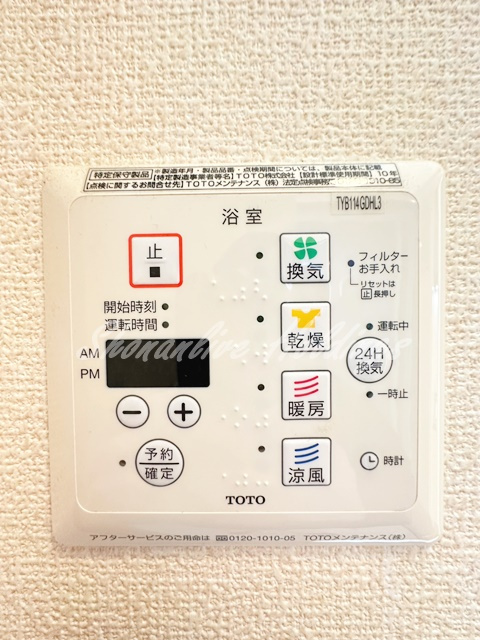 アヴニールの設備|浴室乾燥機