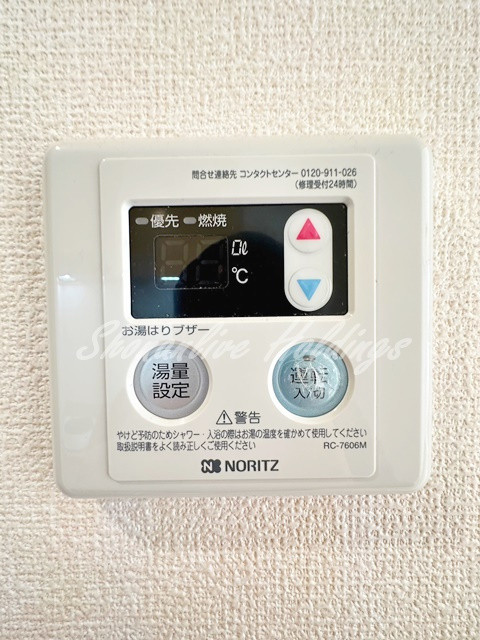 アヴニールの設備|温度設定も楽々