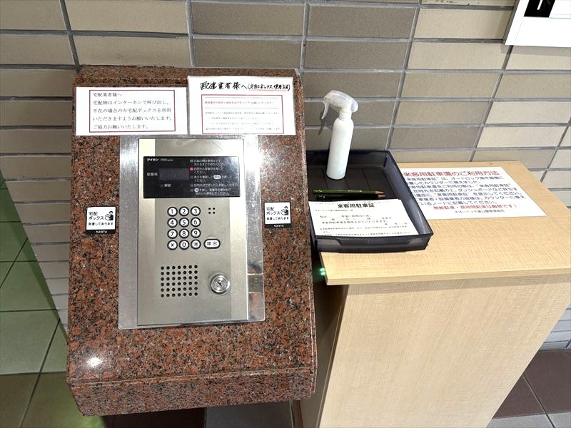 山形市銅町二丁目5-17　ネオハイツ千歳公園のその他共用部分|8/18撮影