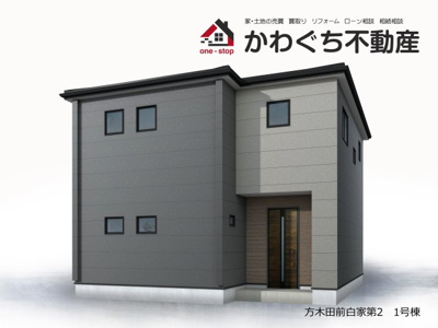 【外観パース】 | Livele Garden.S　方木田前白家　1号棟 | ★内覧予約でブランド米2kg★