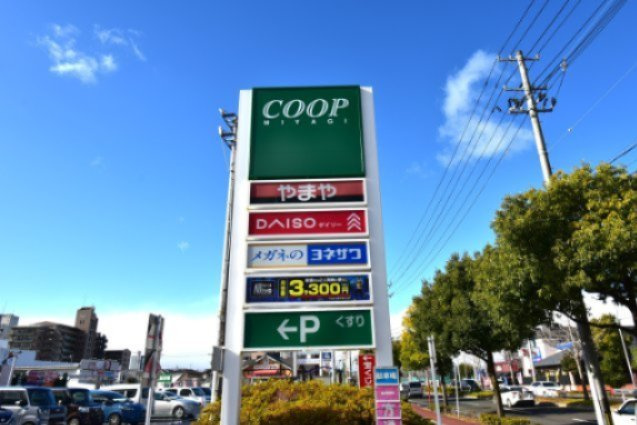 朝日プラザ幸町南アペックスシティ2番館の周辺|みやぎ生協幸町店・・・徒歩10分