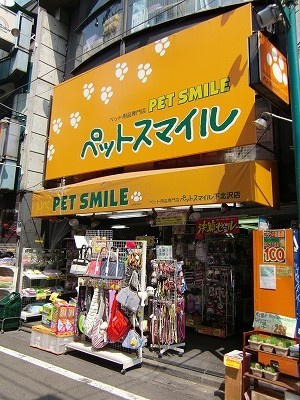 メゾンド代沢のその他|ペット雑貨専門店　