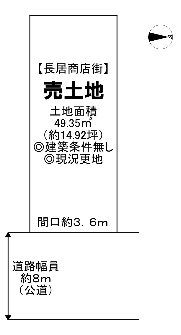 大阪市住吉区長居３丁目の売地の土地図|【長居商店街！アーケード内】店舗付住宅をお探しの方にお勧めですよ！