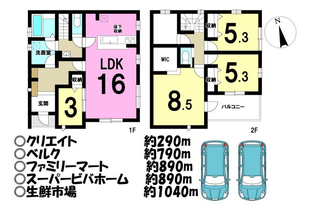 新築戸建