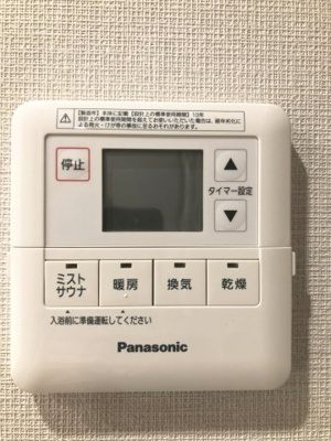 【その他】 | サンメゾン平塚代官町 | 浴室換気暖房乾燥機のスイッチパネルです。
ミストサウナ・暖房・換気・乾燥機能つき♪