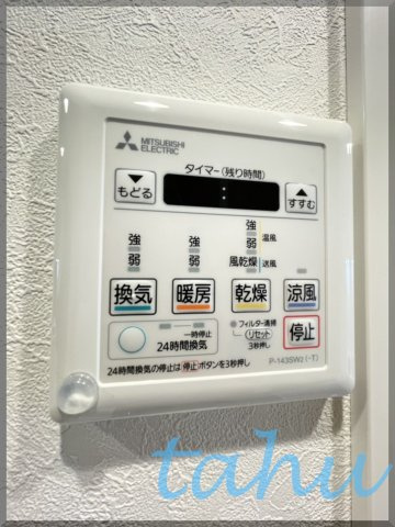 北区赤羽北２丁目の賃貸マンションの設備