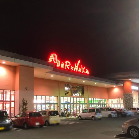 リベラの周辺|マルナカ 旭店 1km